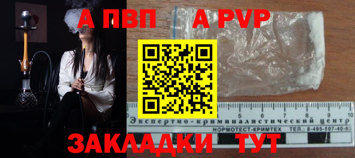Alpha PVP  Вход с VPN  A-PVP VHQ  Нерюнгри  A PVP Соль 