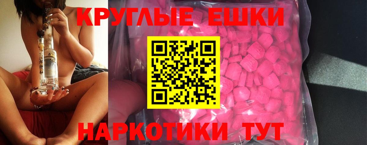 ЭКСТАЗИ ешки Нерюнгри