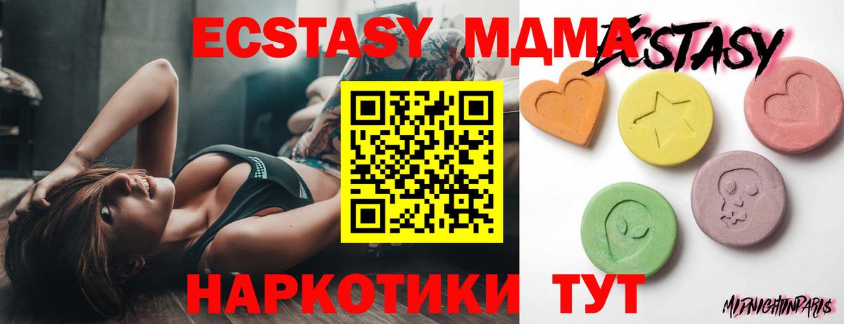 Экстази диски  Вход с VPN  Экстази  Ecstasy VHQ  Нерюнгри 