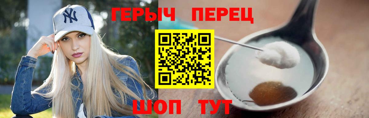 ГЕРОИН Афган  Вход с VPN  Нерюнгри 