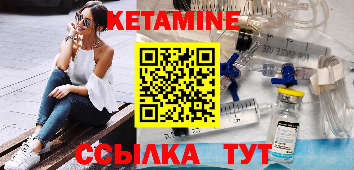 КЕТАМИН ketamine  Вход с VPN  Нерюнгри 