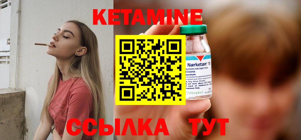КЕТАМИН ketamine Нерюнгри