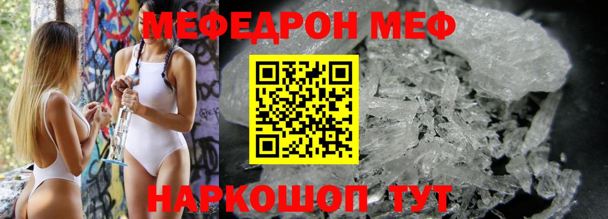 МЕФ мука Нерюнгри
