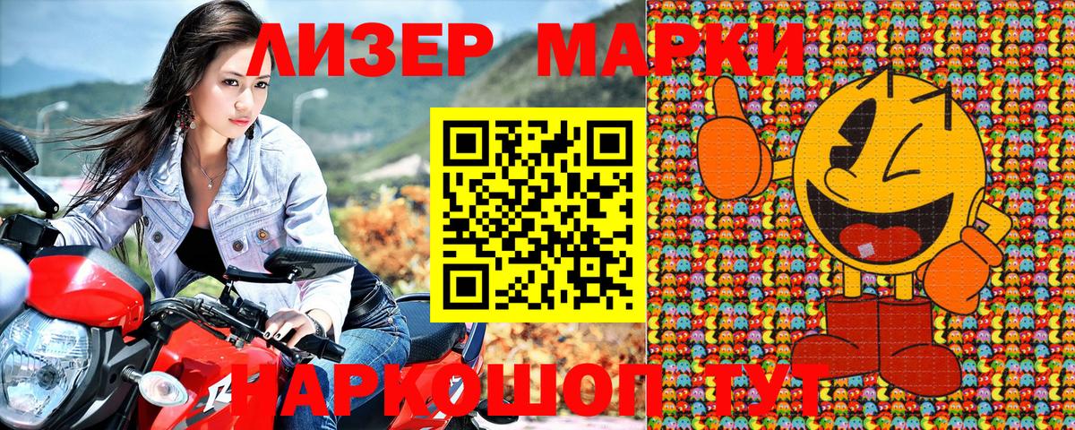 Марки N-bome 1,5мг Нерюнгри