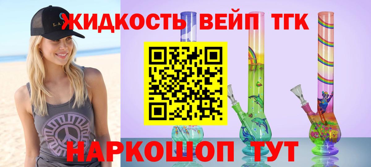 Дистиллят ТГК гашишное масло Нерюнгри
