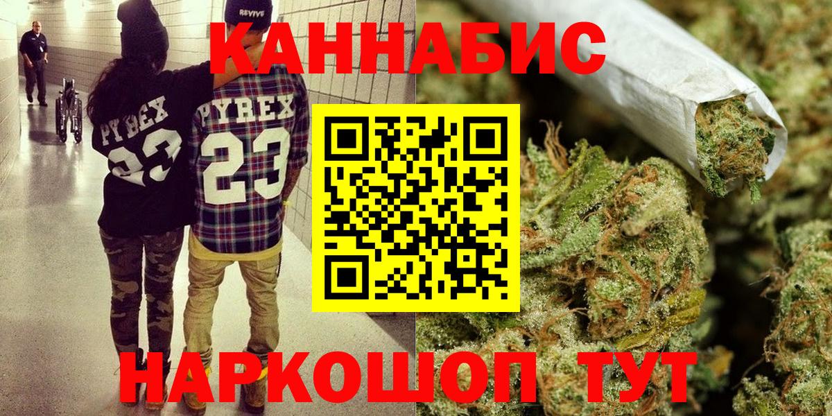 МАРИХУАНА планчик Нерюнгри
